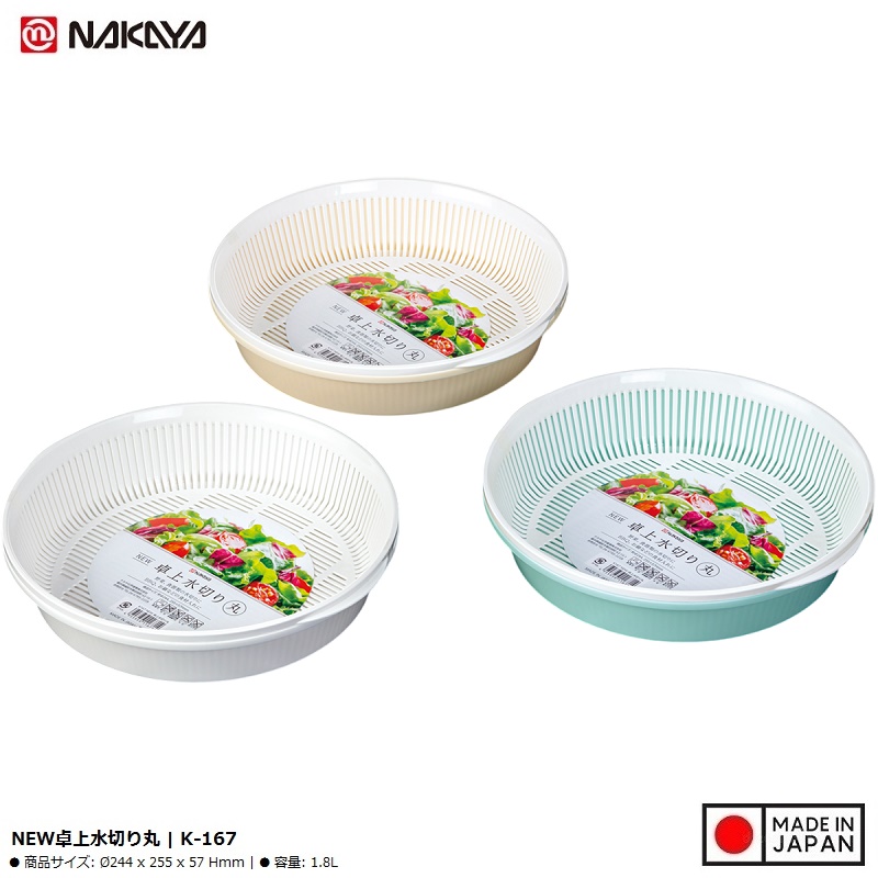 Bộ khay đựng rau củ tròn Nakaya 1.8L - Hàng nội địa Nhật Bản nhập khẩu chính hãng