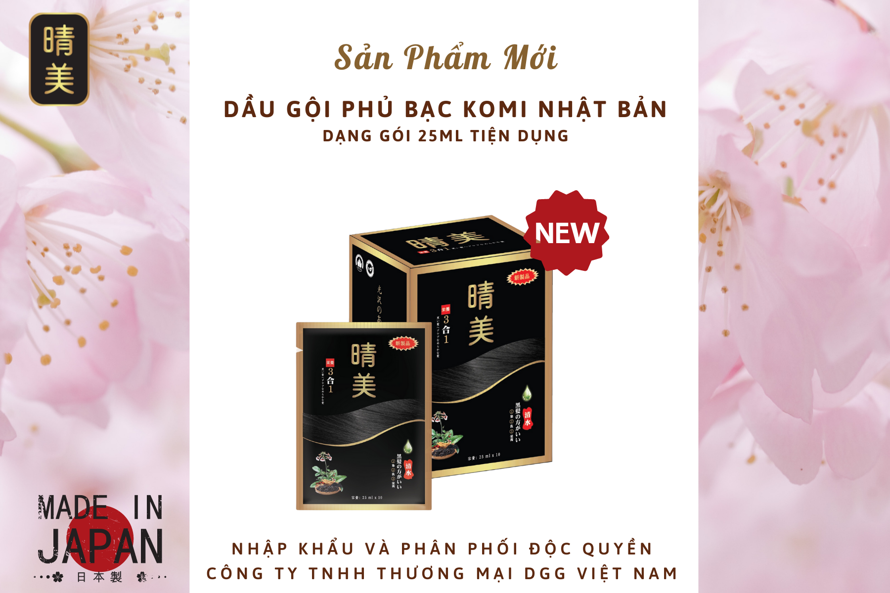 [ Hộp 10 gói x 25ml ] Dầu gội phủ bạc thảo dược  Komi Nhật Bản  1