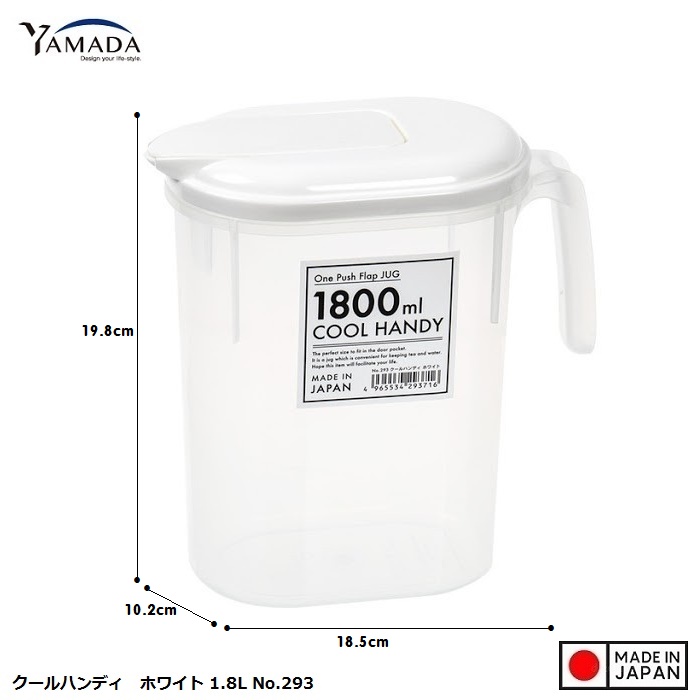 Bình nước nắp bật Yamada 1800ml - Hàng nội địa Nhật Bản |# Made in Japan|