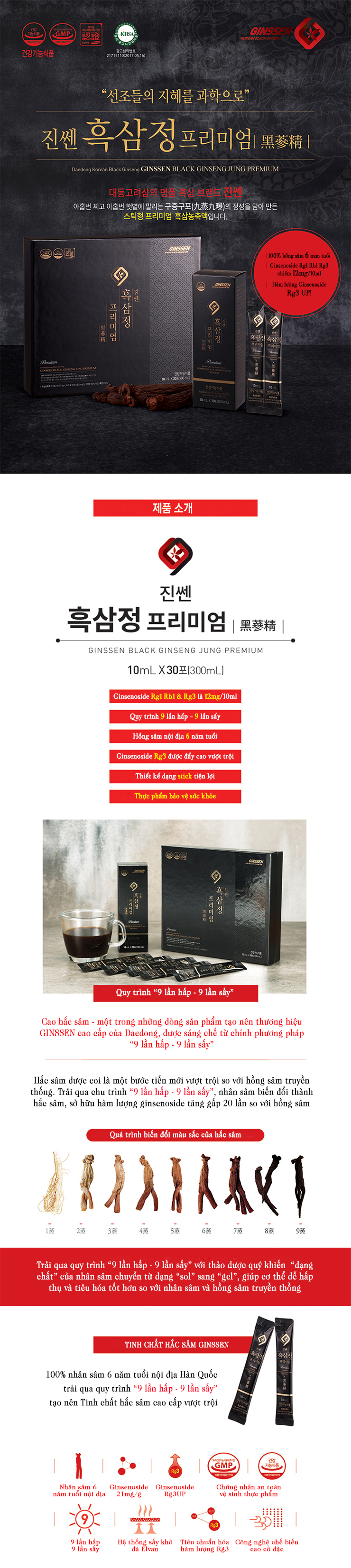 Tinh chất hắc sâm cao cấp dạng stick 10ml * 30 gói Daedong Korea Ginseng