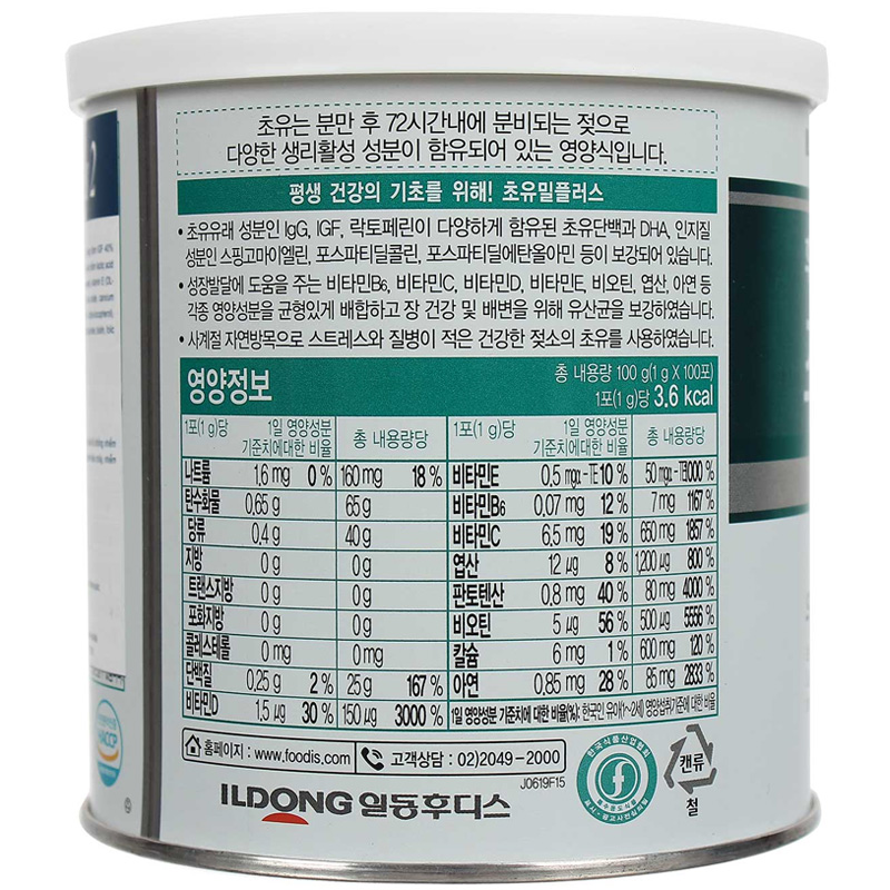 Sữa Non Cho Trẻ Tuổi Từ 1 Đến 9 ILDong Foodis Plus 2 NK Hàn Quốc Chứa Hàm Lượng Chất Dinh Dưỡng Cao Giúp Phát Triển Trí Não, Xương, Răng Và Thị Lực, Tăng Hệ Miễn Dịch, Tạo Hệ Tiêu Hóa Khỏe Mạnh - Hộp 100 gói (gói 1g) 4