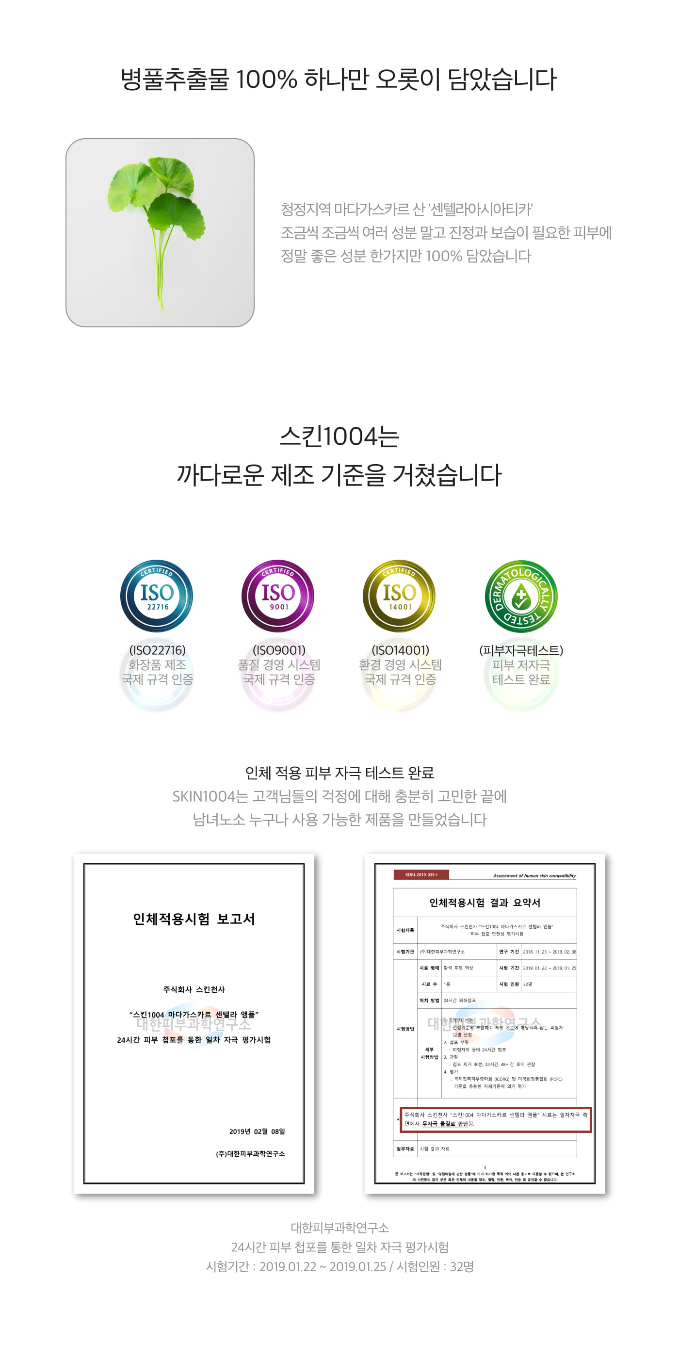 Tinh Chất Skin1004 Madagascar Centella Asiatica Ampoule 100ml