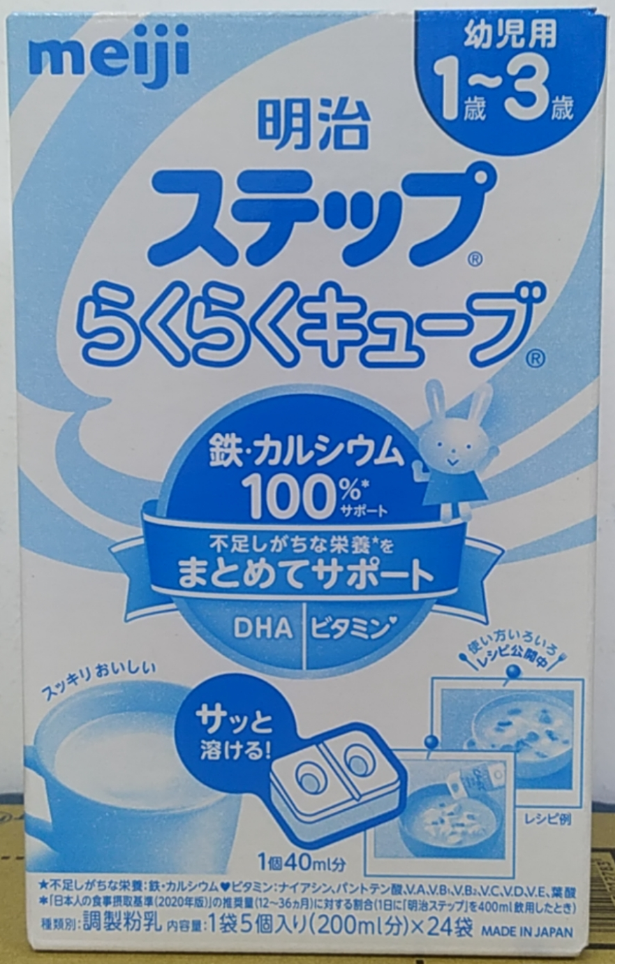 Sữa Nhật Cho Bé Tăng Cân Từ 1 Đến 3 Tuổi Meiji
