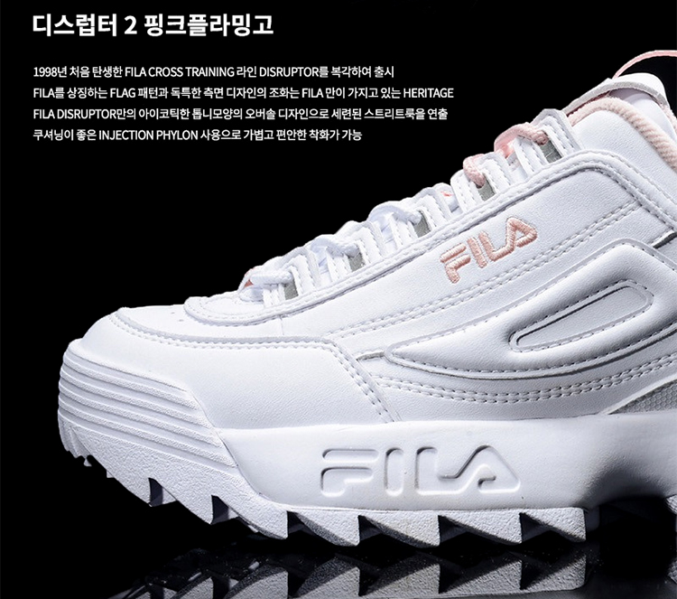 Fila Disruptor2 FS1HTB1074X WPK