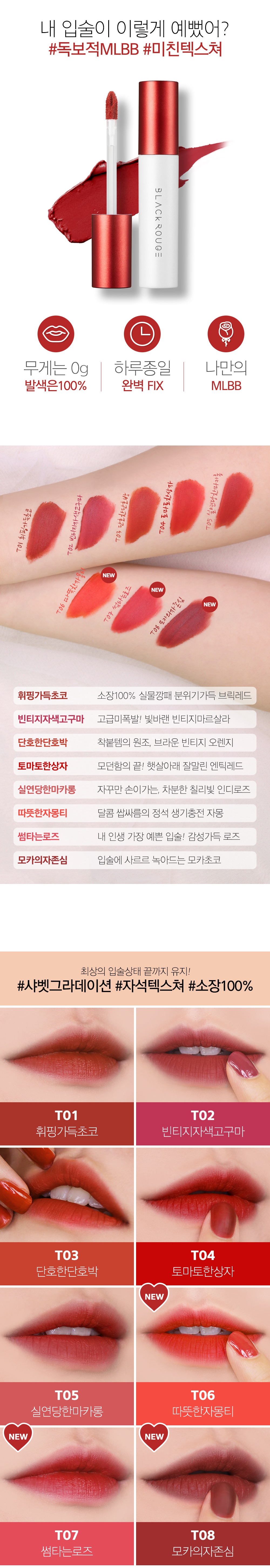 Son Kem Black Rouge Cotton Lip Color