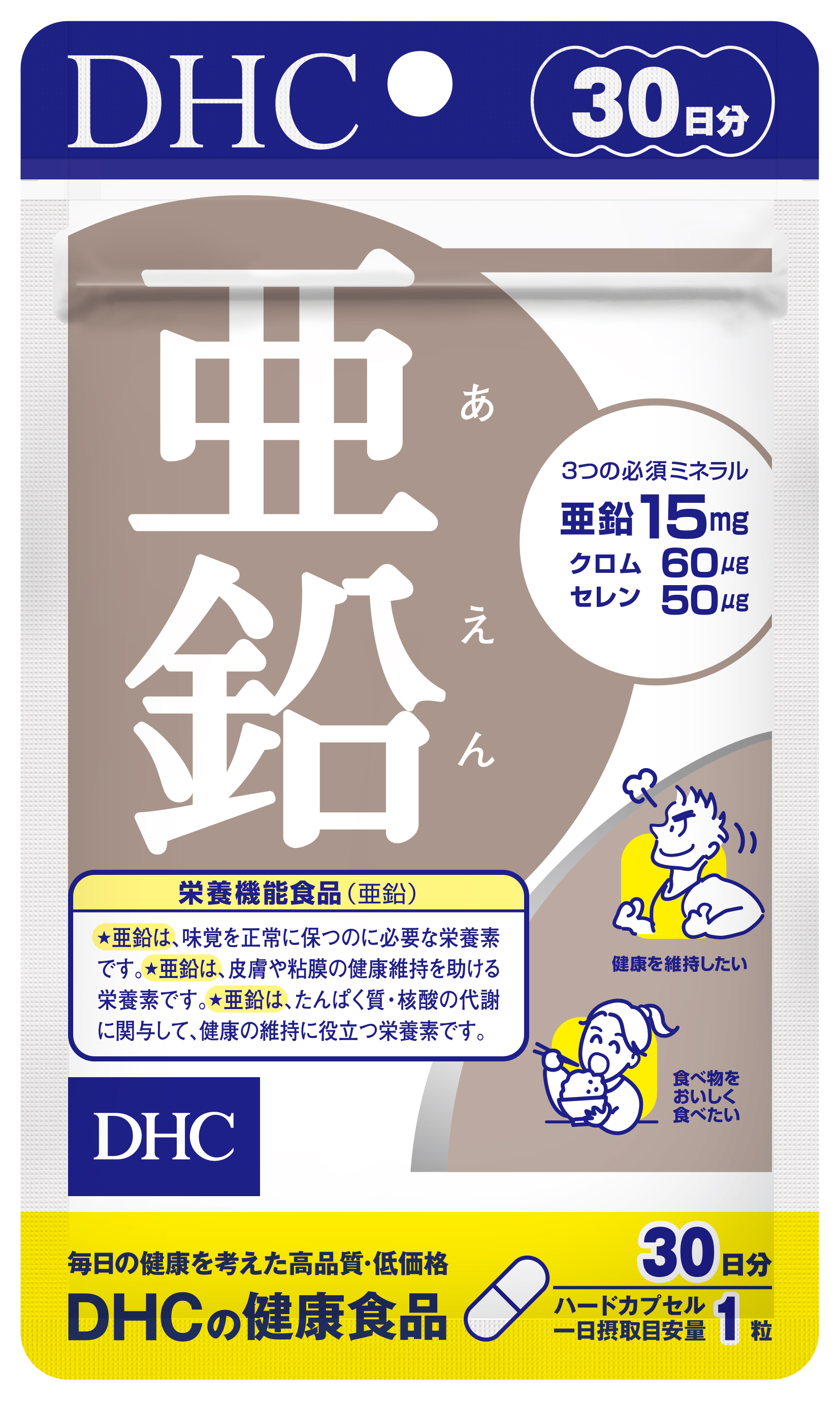 Хром цинк селен. Цинк, хром, селен, dhc (60 капсул на 60 дней) 68029. Цинк хром dhc. Хром цинк селен. Витамины dhc цинк 30.