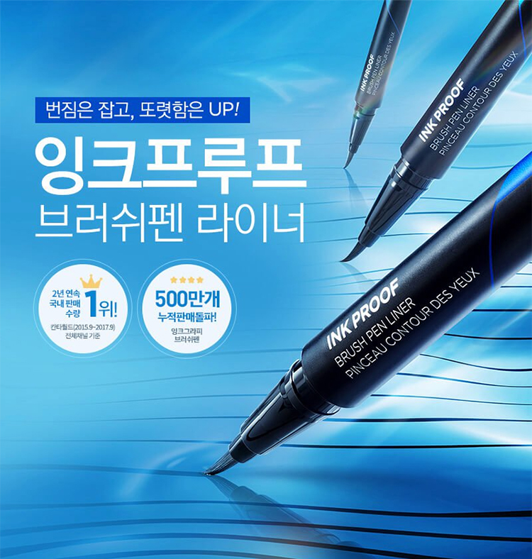 Kẻ Viền Mắt Eyeliner The Face Shop Ink Proof Brush Pen Liner 01 Black 0.06g