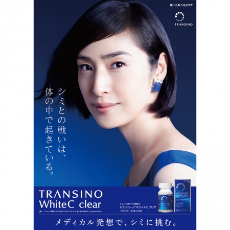 Viên uống Transino white C Clear 240 viên Hỗ Trợ Trắng Da, Cải Thiện Nám