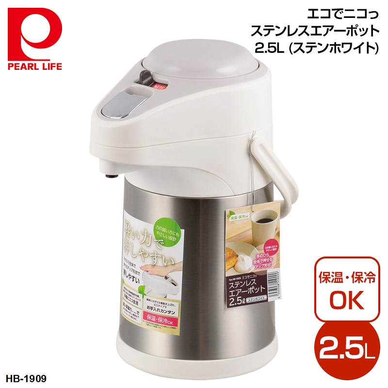 Bình giữ nhiệt để bàn dạng bấm rót Pearl Kinzoku Eco Air Pot 2.5L - Hàng nội địa Nhật Bản