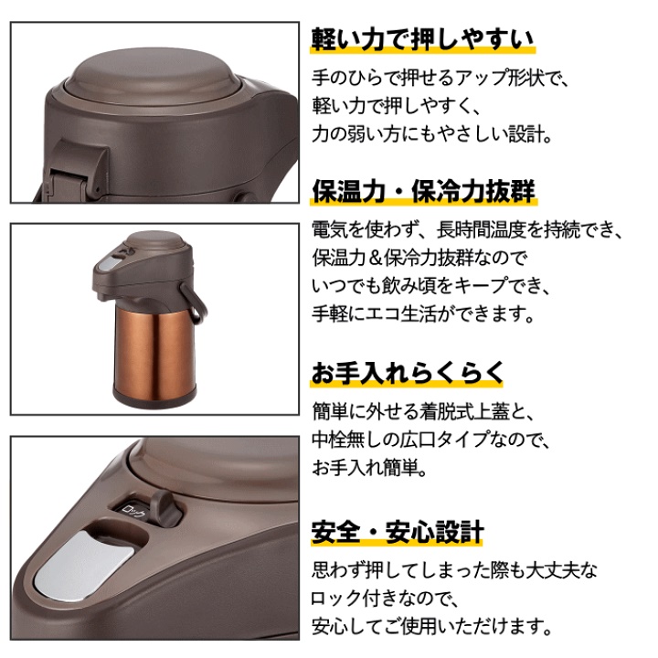 Bình giữ nhiệt để bàn dạng bấm rót Pearl Kinzoku Eco Air Pot 2.5L - Hàng nội địa Nhật Bản