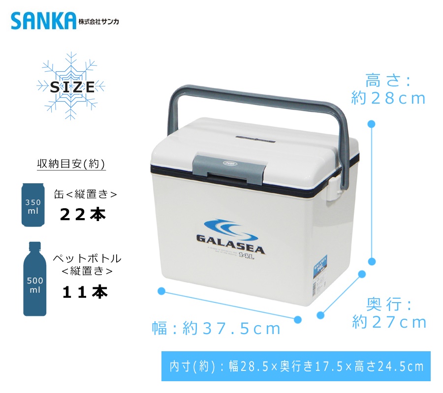 Thùng đá giữ nhiệt đa năng Sanka Galasea, có lớp cách nhiệt bằng xốp cao cấp nhẹ, êm, giữ nhiệt tối ưu hạn chế được sự va đập mạnh - nội địa Nhật Bản 