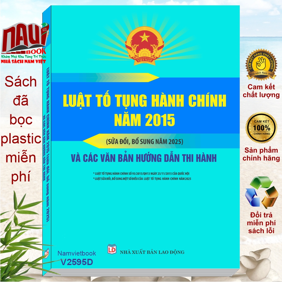 Sách Luật Tố Tụng Hành Chính năm 2015 sửa đổi, bổ sung năm 2025 và Các Văn Bản Hướng Dẫn Thi Hành