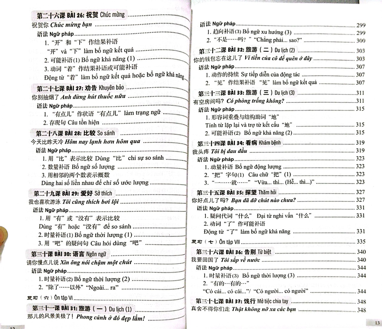 Sách - combo: Bộ giáo trinh 301 câu đàm thoại tiếng hoa giao tiếp 4 quyển ( KHỔ LỚN - BẢN MỚI)