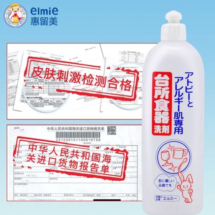Nước Rửa Chén Dành Cho Da Thường, Da Nhạy Cảm (Hàng Nội Địa Nhật Bản) - Chai 500ml