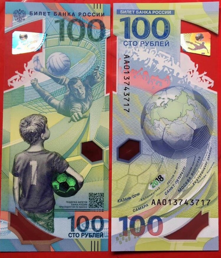 Купить Сто Рублей Чм 2018 Цена