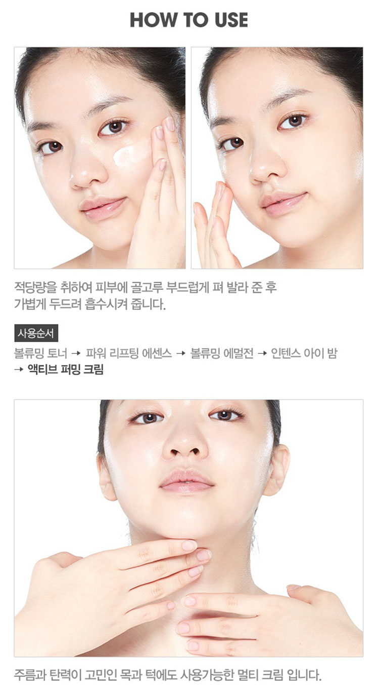 Etude house Red Energy Tension Up Active Firming Cream 60ml