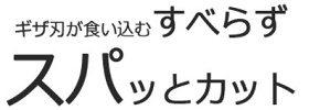 Kéo cắt gà, cắt thịt cao cấp Shimomura Pro Grade 20,5cm - Made in Japan