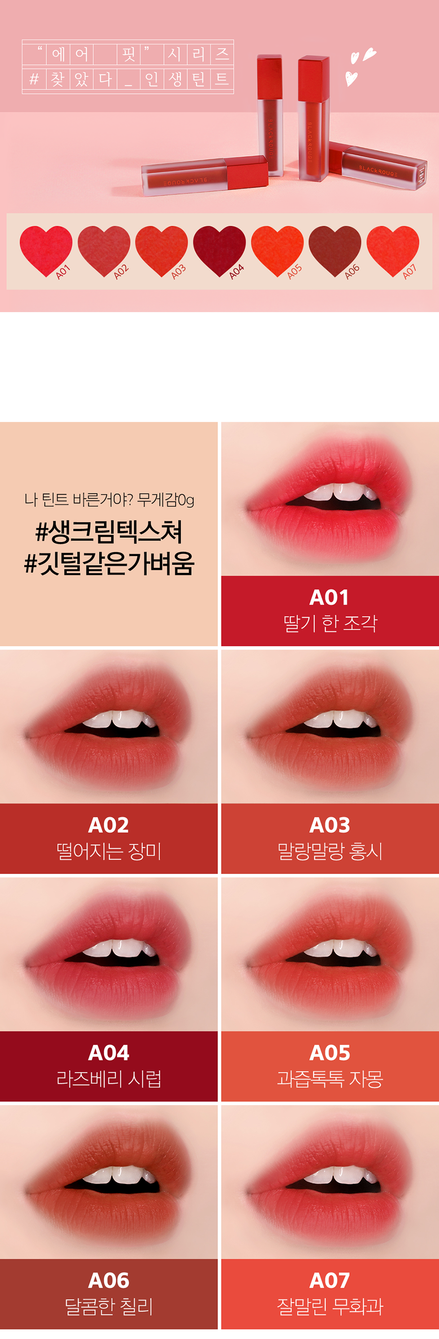 Son Kem Black Rouge Air Fit Velvet Tint