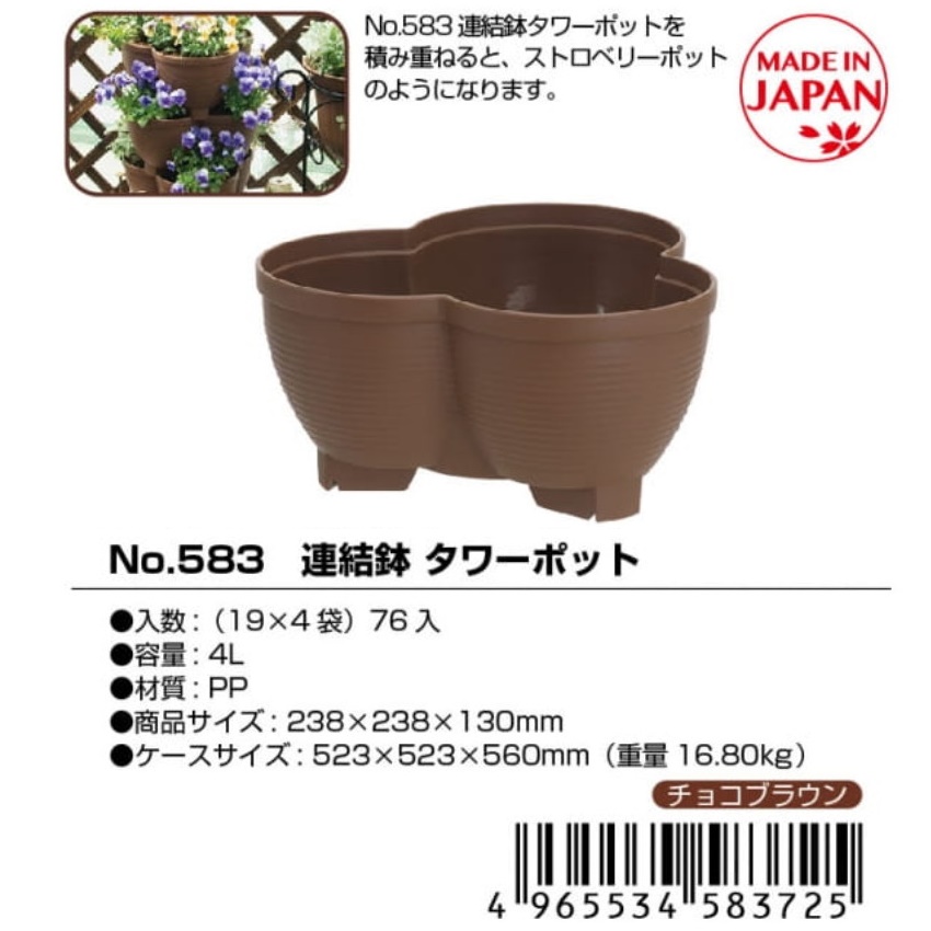 Bộ tháp trồng rau sạch tiện lợi 3 cánh Yamada 4 in 1 hàng Made in Japan 