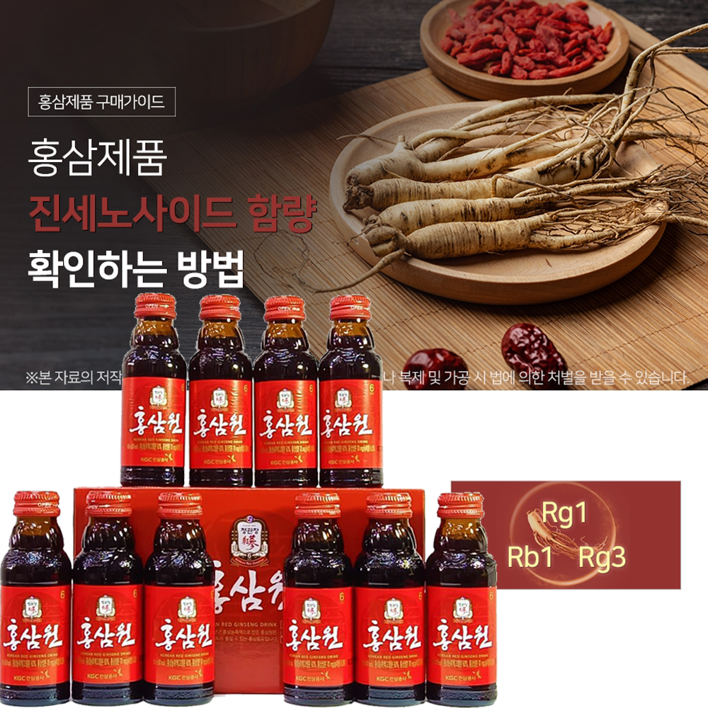 Nước Uống Tăng Lực Hồng Sâm Won KGC Cheong Kwan Jang 100ml x 10 Chai