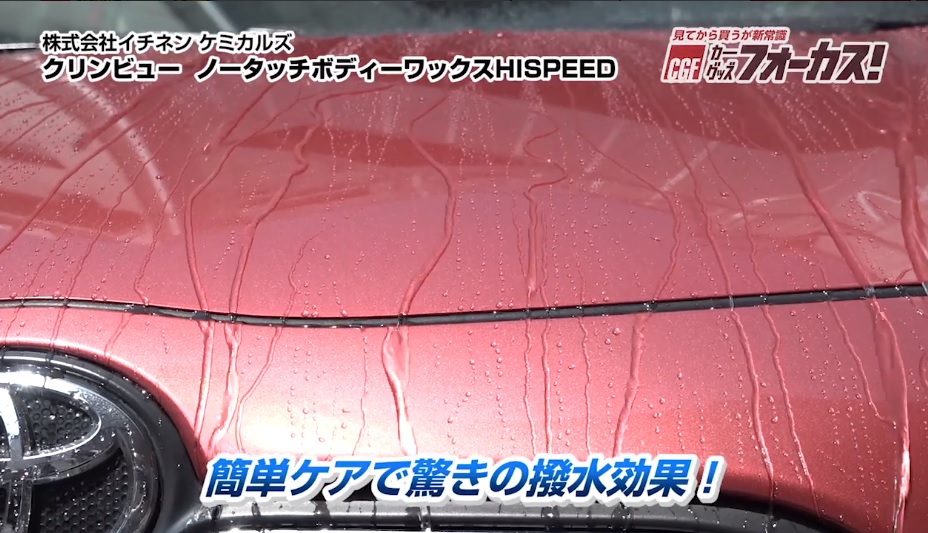 Phủ bóng ô tô dạng nước Nhật Bản hiệu ứng lá sen chống bám nước - HI.SPEED  | Nước khử trùng khử khuẩn Apia | Tiki