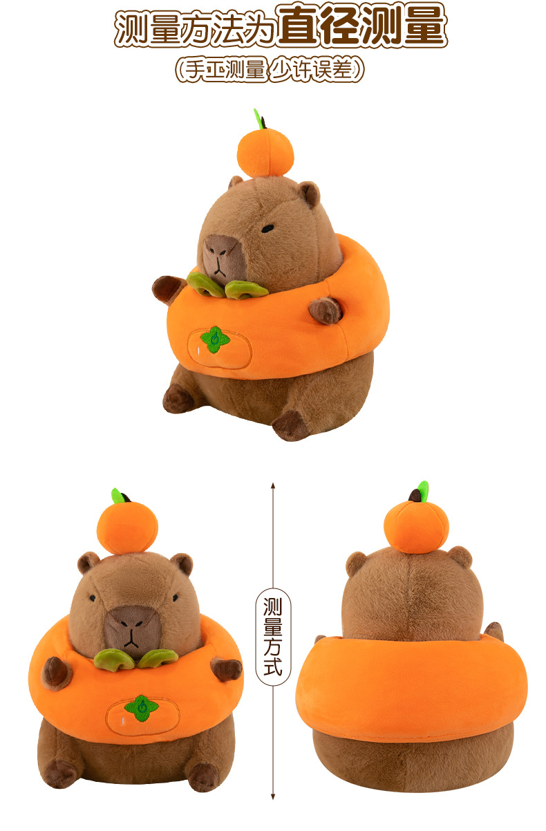 GẤU BÔNG CAPYBARA – CHUỘT LANG NƯỚC ĐỘI TRÁI CAM DỄ THƯƠNG | THÚ BÔNG SIÊU MỊN 25CM