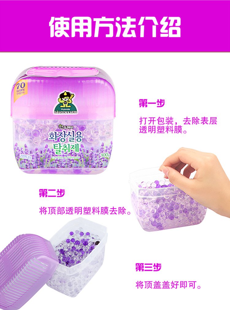 Sáp thơm khử mùi Sandokkaebi 300g 