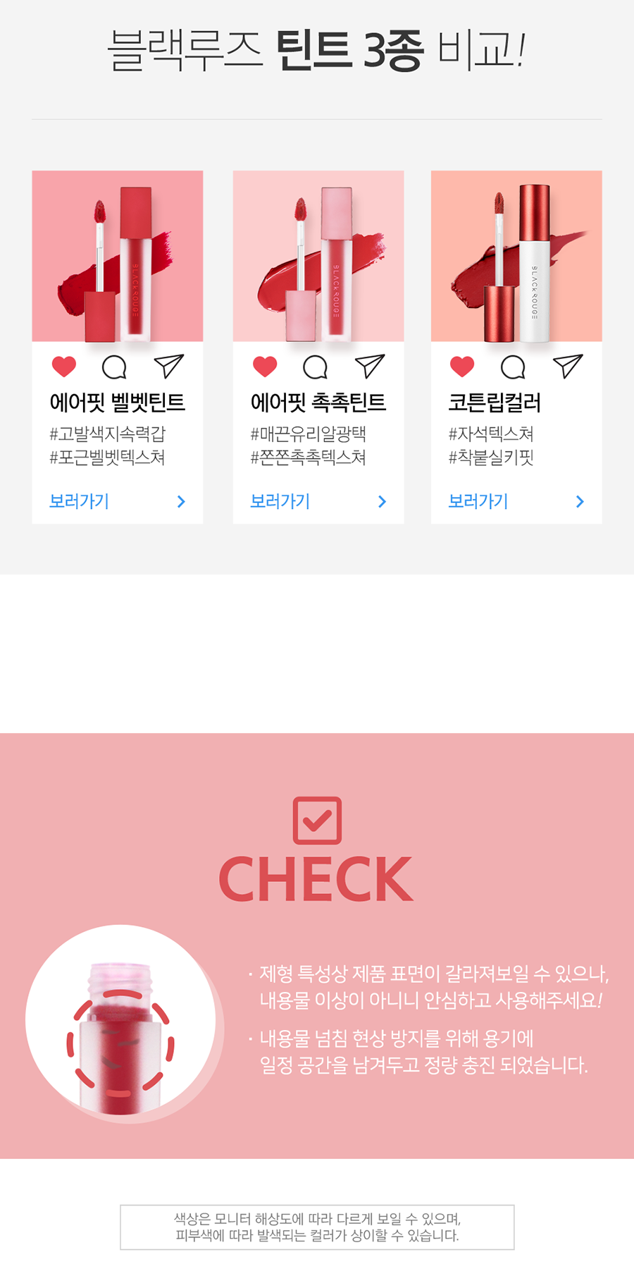 Son Kem Black Rouge Air Fit Velvet Tint