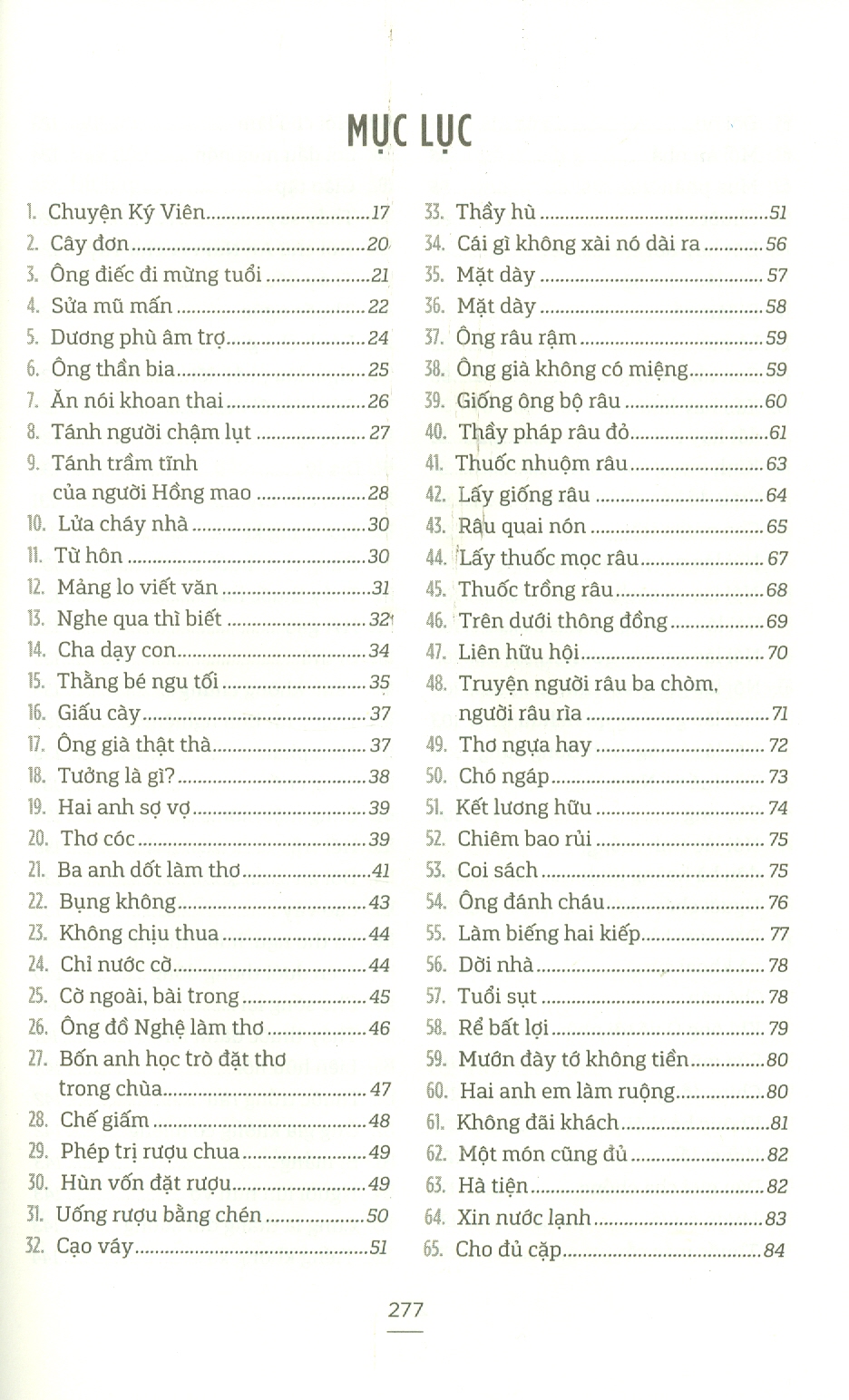 Sách Chuyện cười cổ nhân (Vương Hồng Sển)