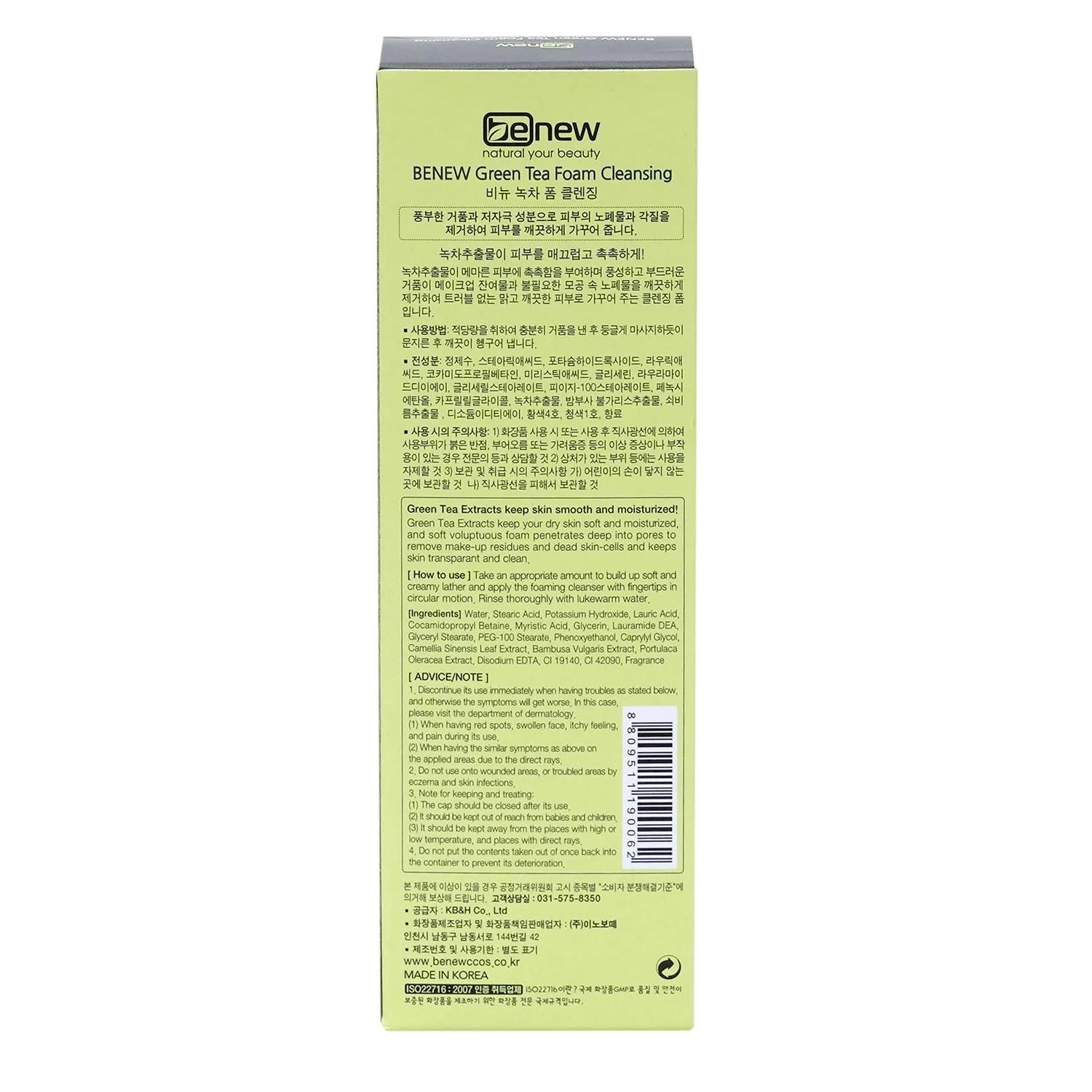 SỮA RỬA MẶT TRÀ XANH CAO CẤP HÀN QUỐC BENEW GREEN TEA FOAM CLEANSING ( 100ML ) - HÀNG CHÍNH HÃNG