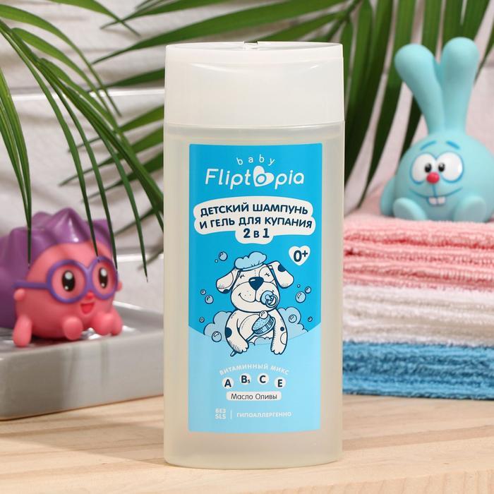 sữa tắm gội cho bé fliptopia 2 trong 1 dung tích 250ml 1