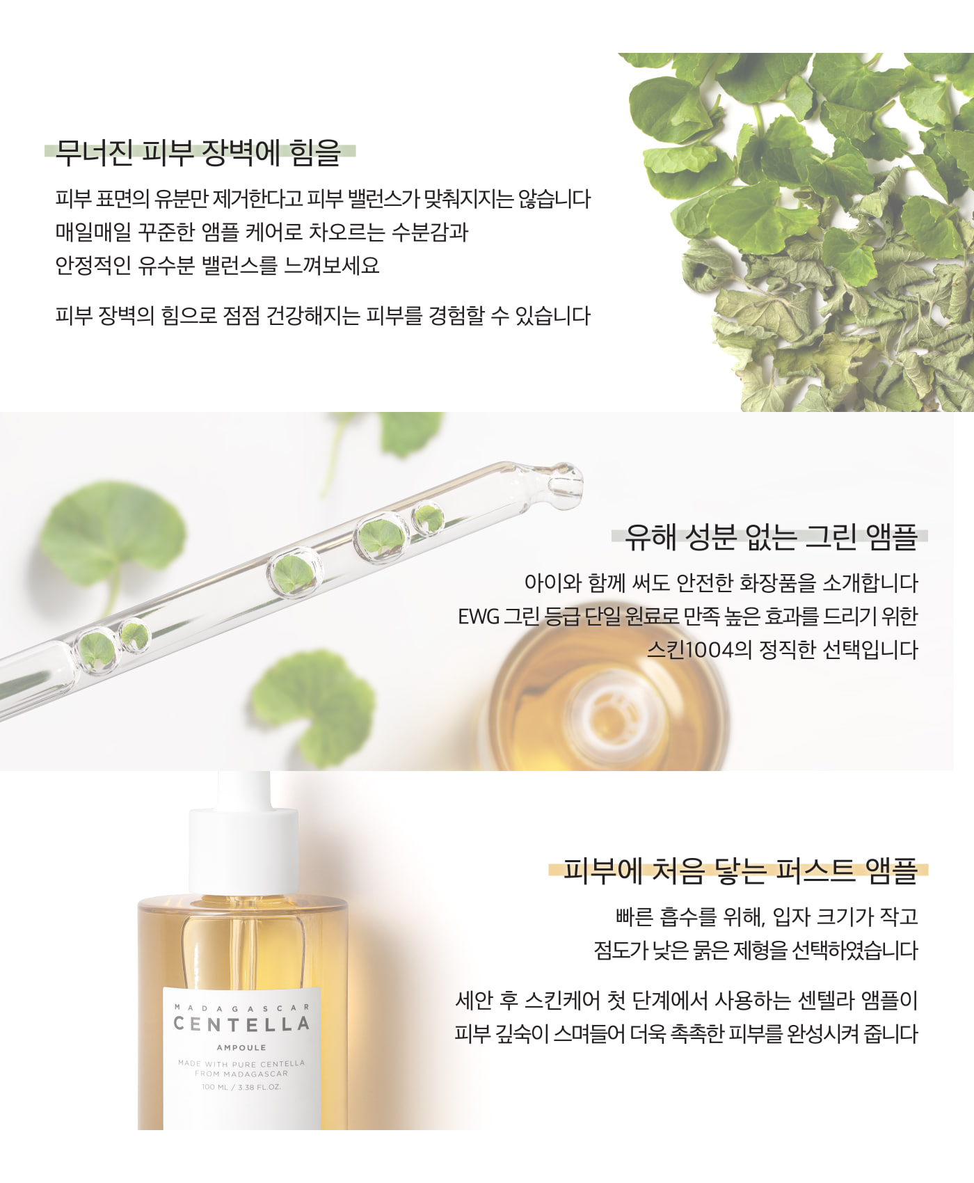 Tinh Chất Skin1004 Madagascar Centella Asiatica Ampoule 100ml