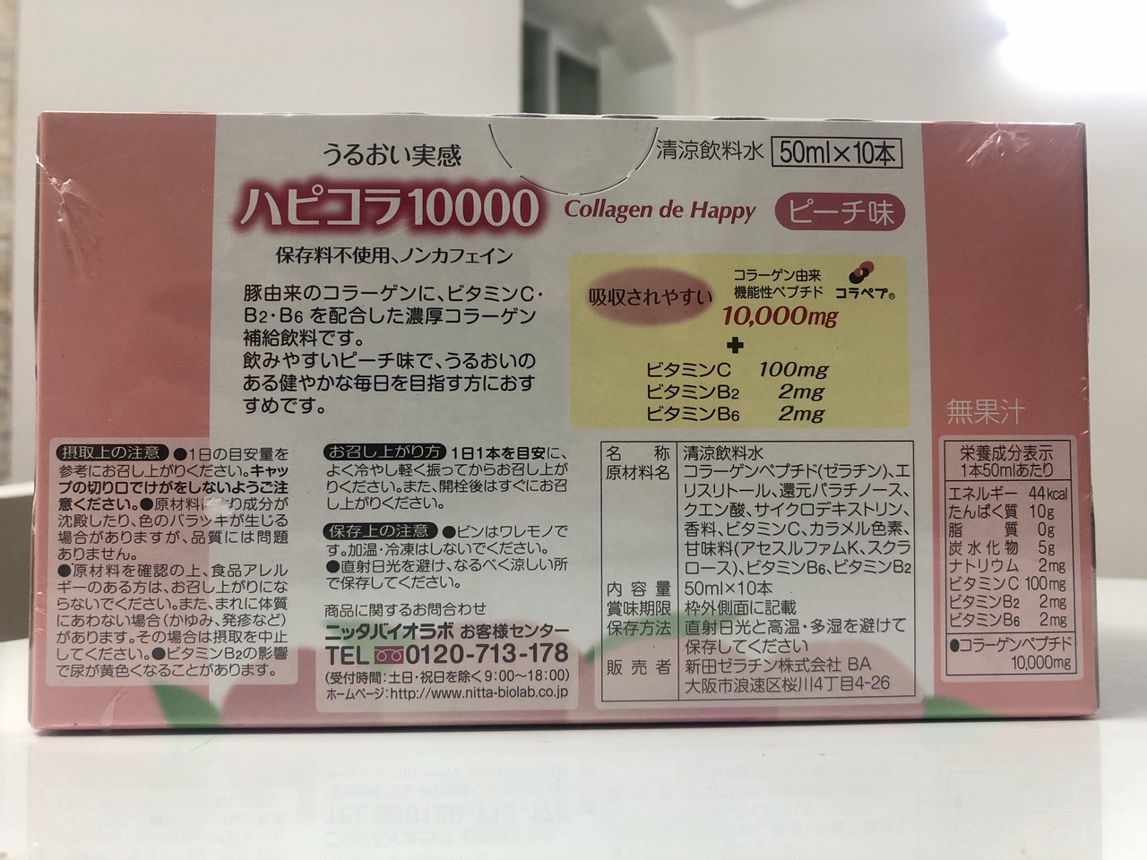 Collagen De Happy 10,000mg hộp 10 chai, collagen Nhật Bản dạng nước 2