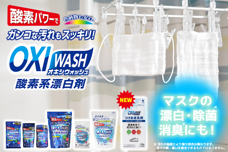 Bột giặt tẩy đa năng Oxy Wash - Nhập khẩu Nhật Bản