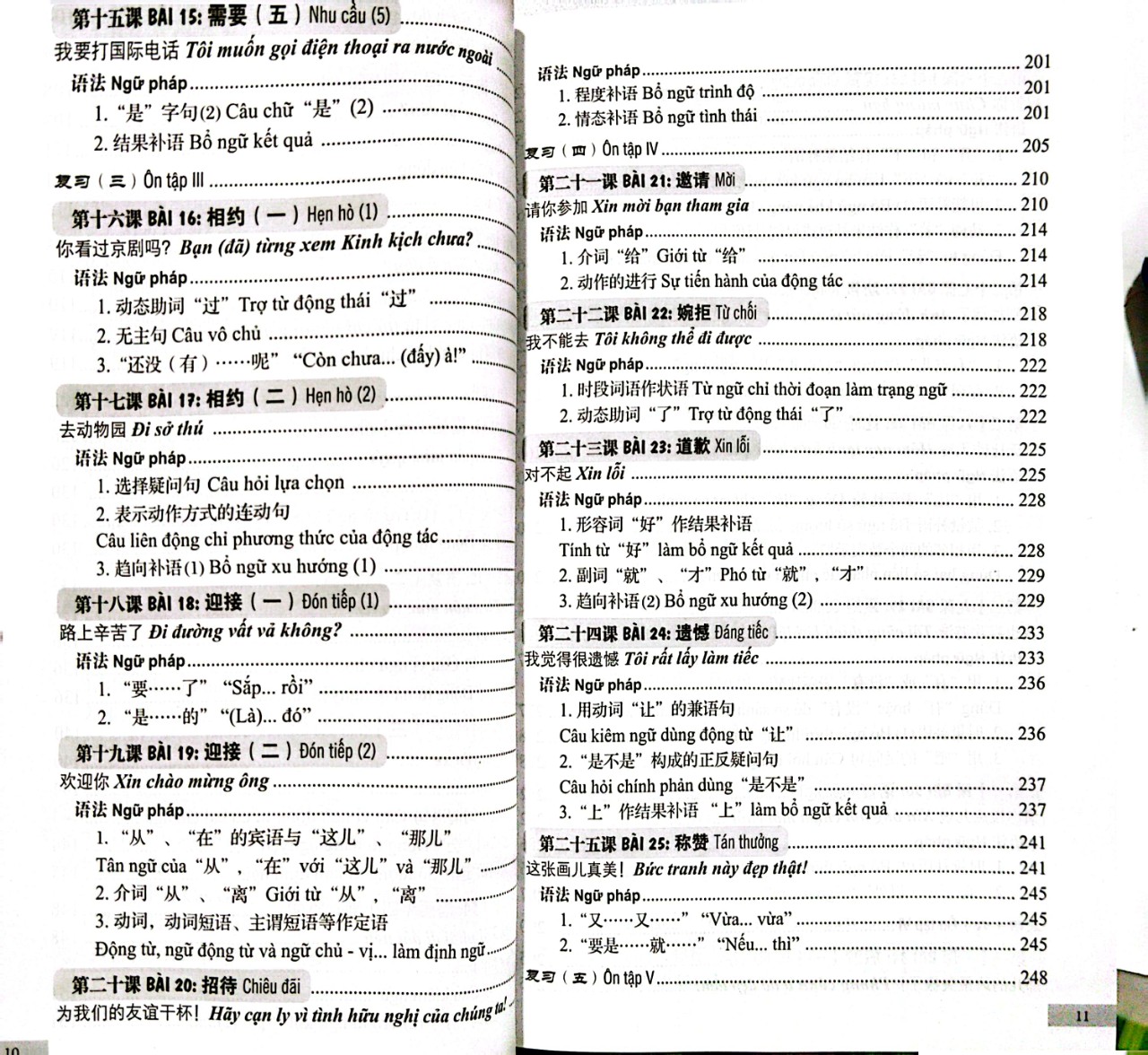 Sách - combo: Bộ giáo trinh 301 câu đàm thoại tiếng hoa giao tiếp 4 quyển ( KHỔ LỚN - BẢN MỚI)