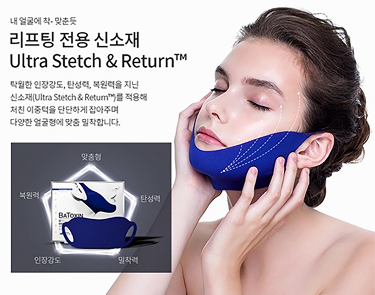 Gel Dán Đình Hình  V-Line 3D Platium Batoxin Derma Lift Up Master MEDITIME 12g