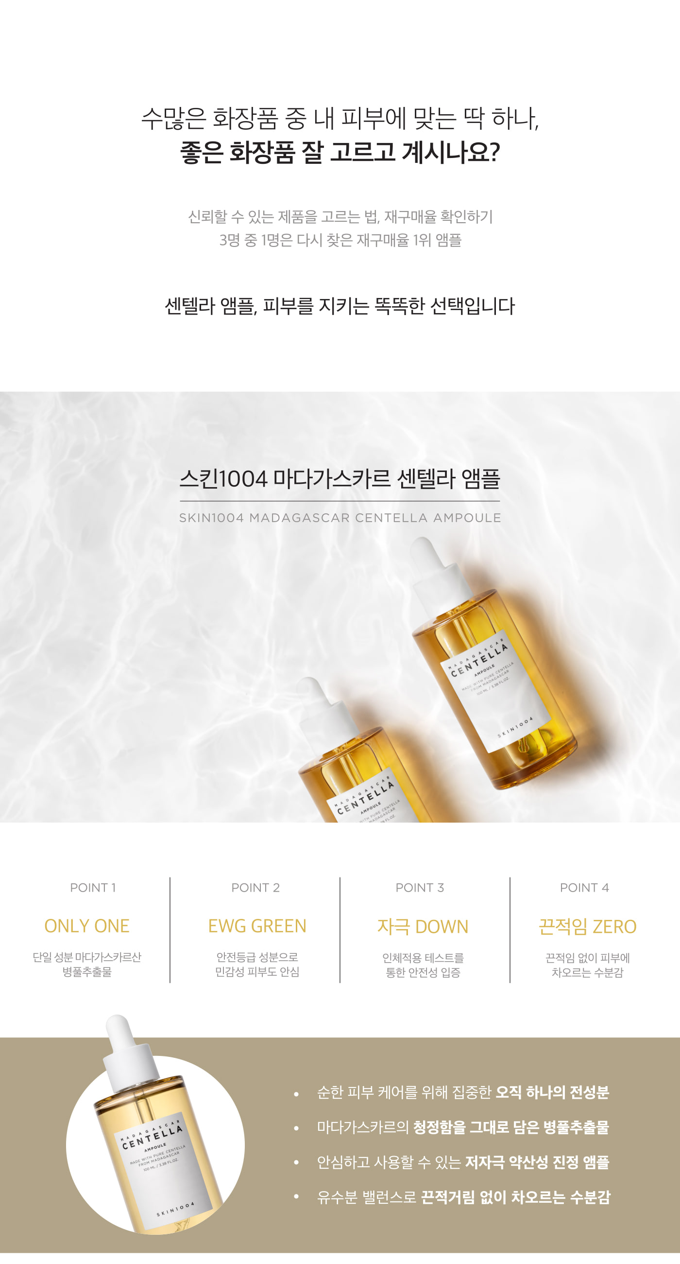 Tinh Chất Skin1004 Madagascar Centella Asiatica Ampoule 100ml