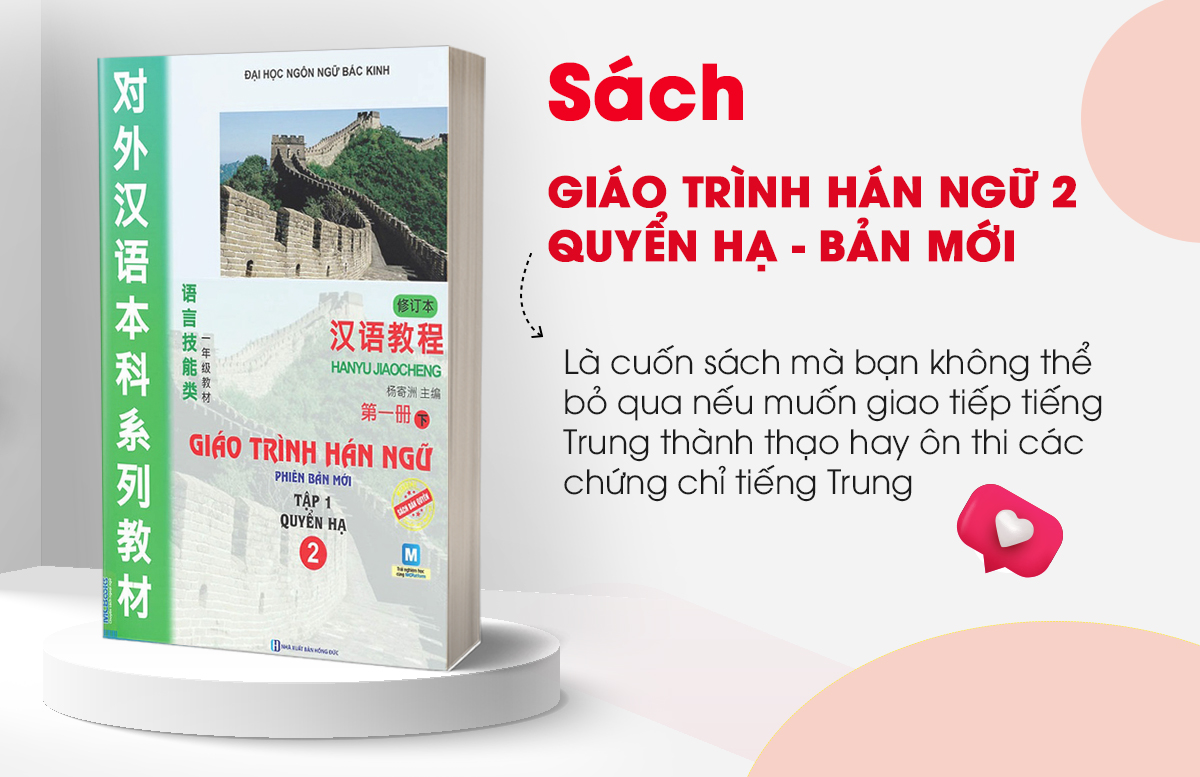 Sách Giáo Trình Hán Ngữ 2 - Tập 1 Quyển Hạ (Phiên Bản Mới - Dùng App)