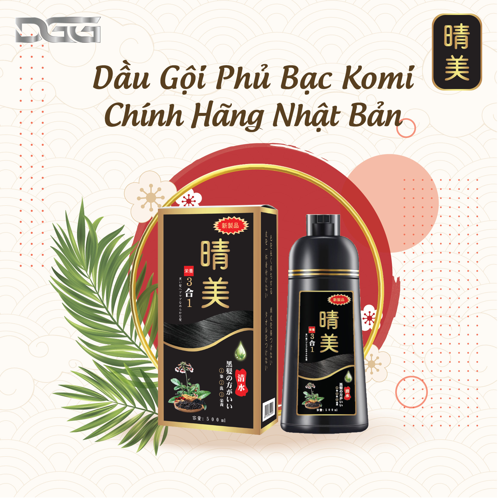 Dầu gội phủ bạc thảo dược chai 500ml Komi Nhật Bản 1 DGG Việt Nam