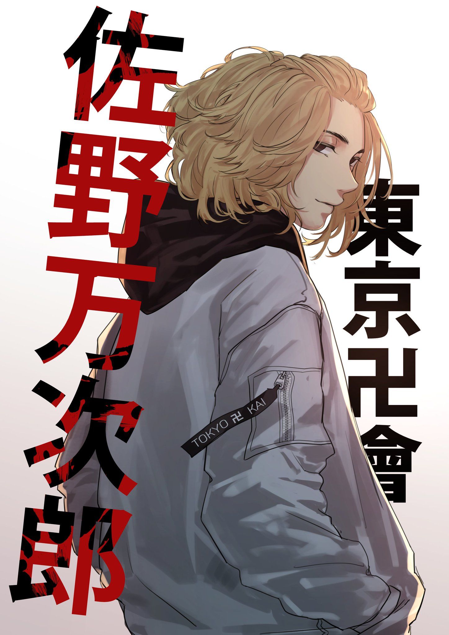 Được chế tác từ bộ manga và anime đình đám, poster Tokyo Revenger là một cách thể hiện tình yêu với bộ truyện tranh tuyệt vời này. Với các nhân vật anime ấn tượng và những cảnh quan độc đáo, poster này chắc chắn sẽ thu hút mọi sự chú ý.
